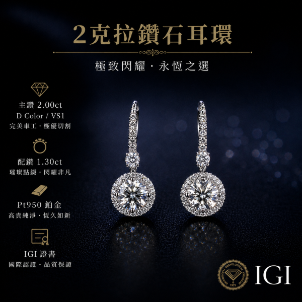 鑽石精品 